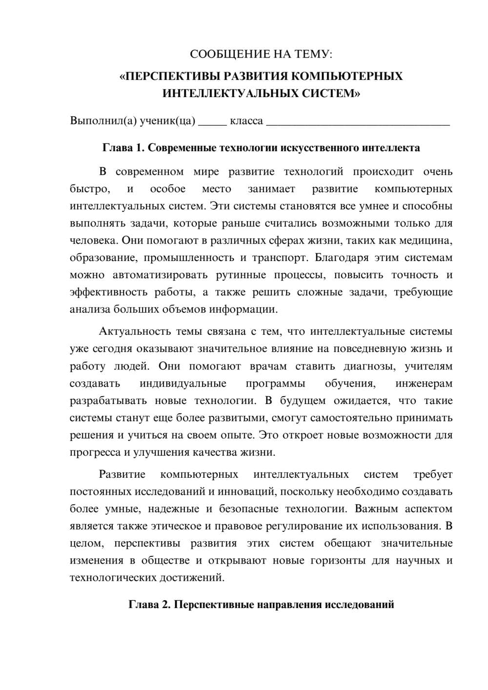 Предпросмотр сообщения 1