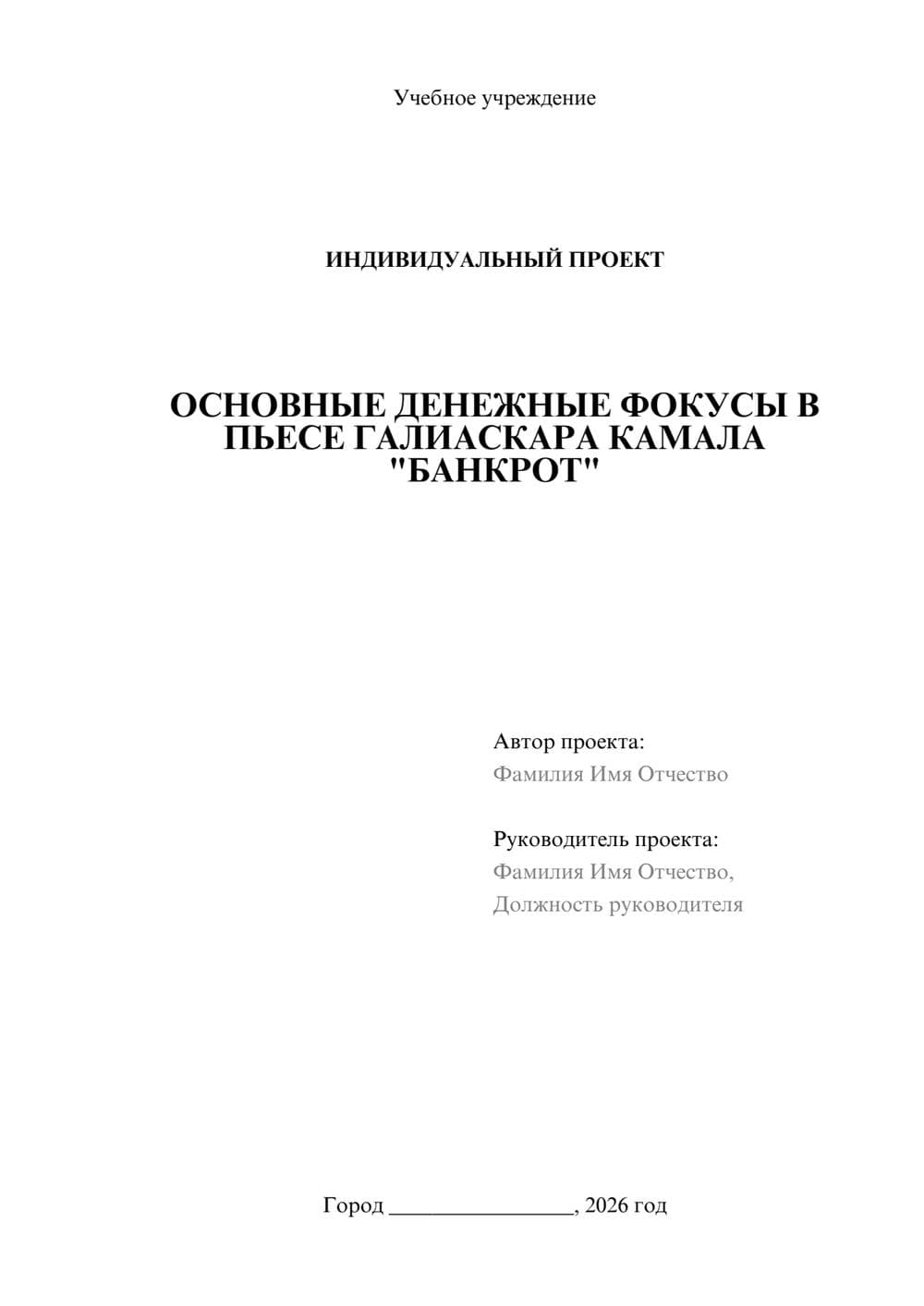 Предпросмотр проекта 1