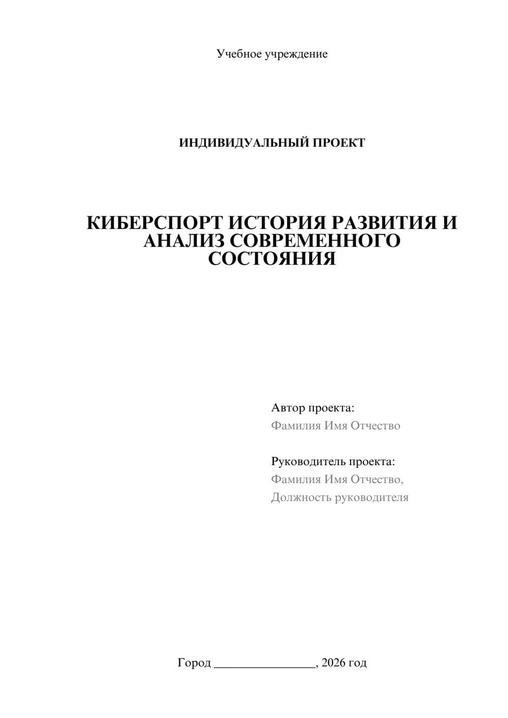 Предпросмотр проекта 1