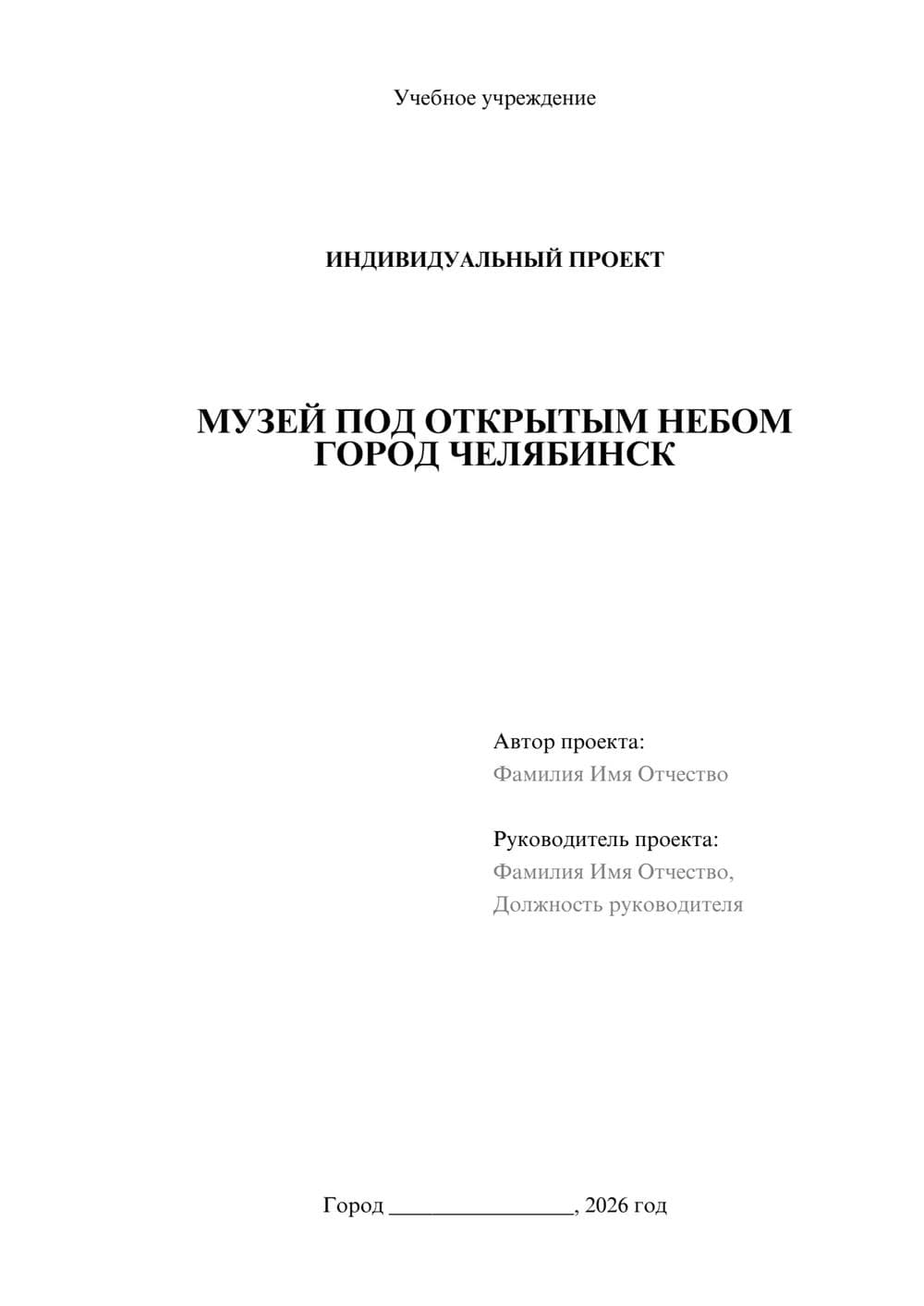 Предпросмотр проекта 1