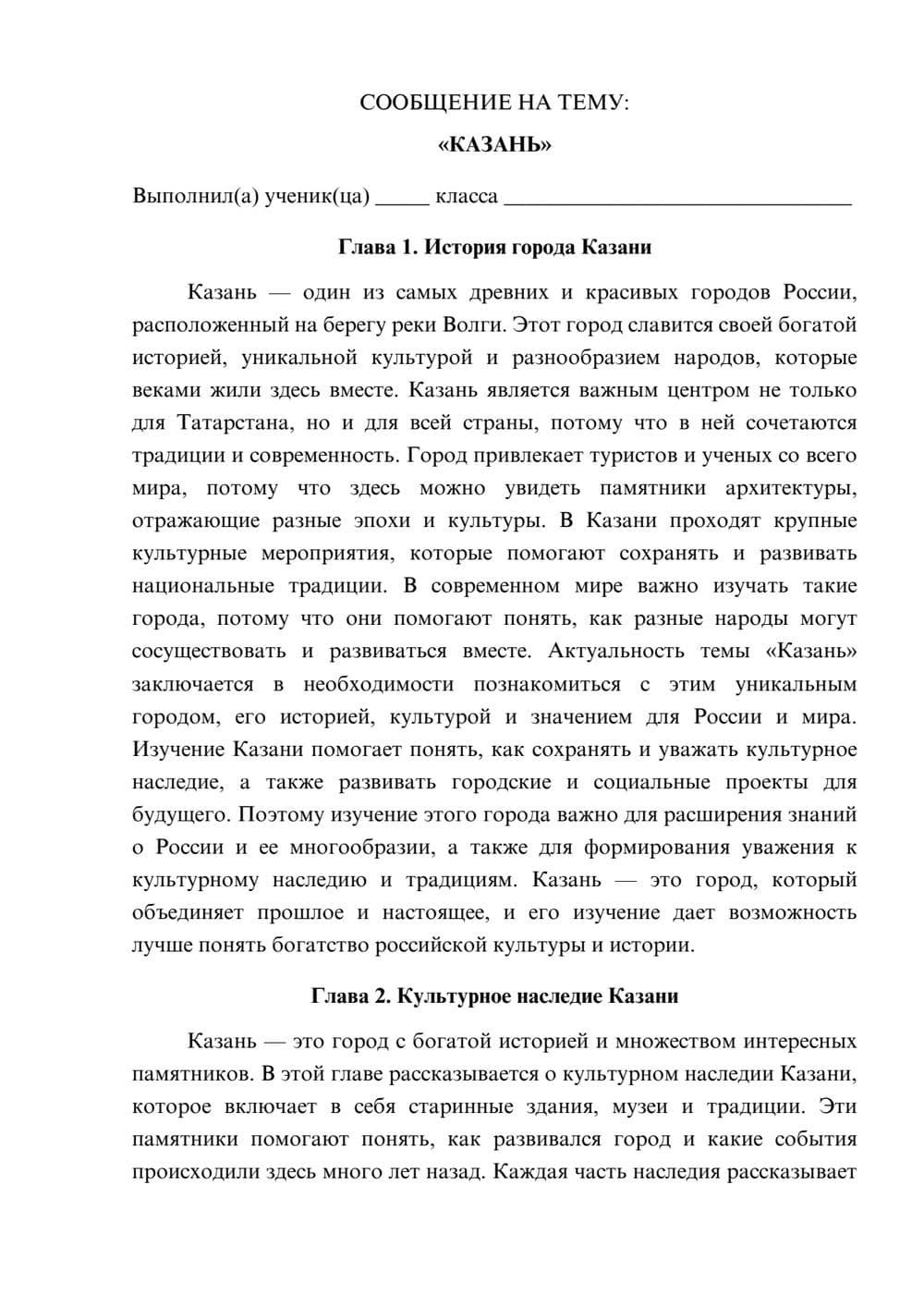 Предпросмотр сообщения 1