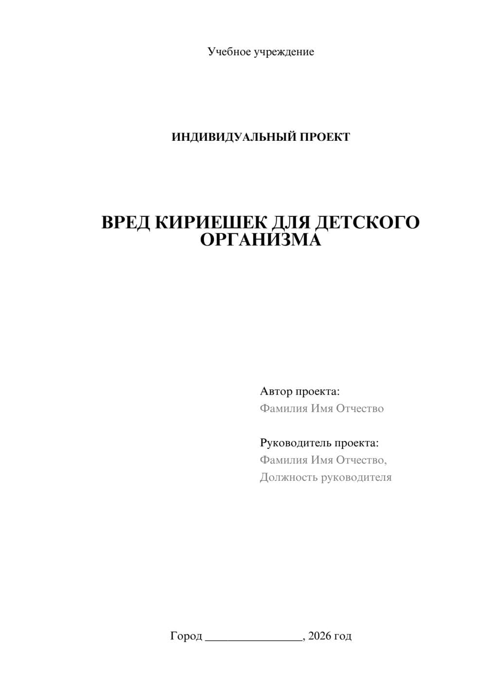 Предпросмотр проекта 1