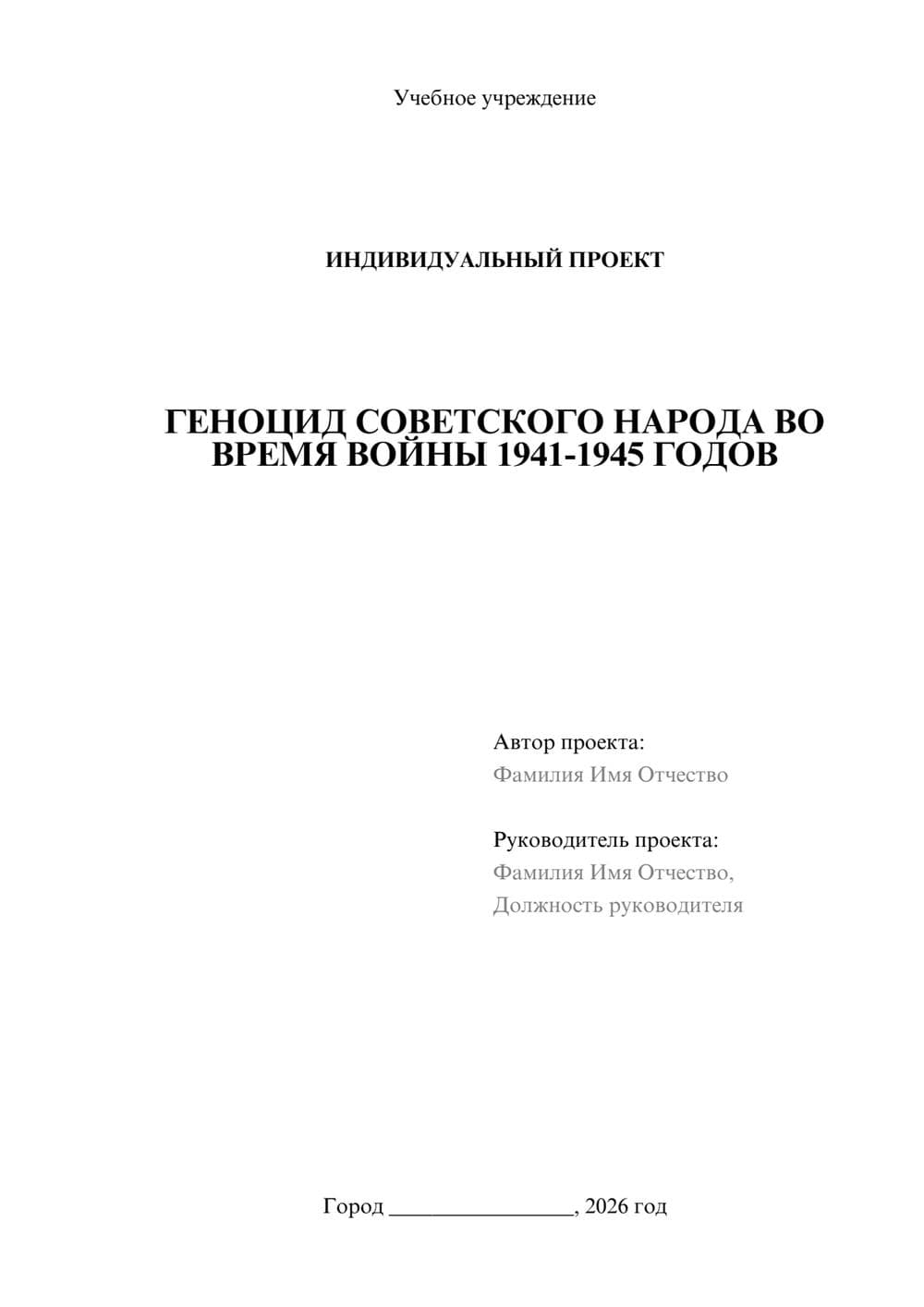 Предпросмотр проекта 1