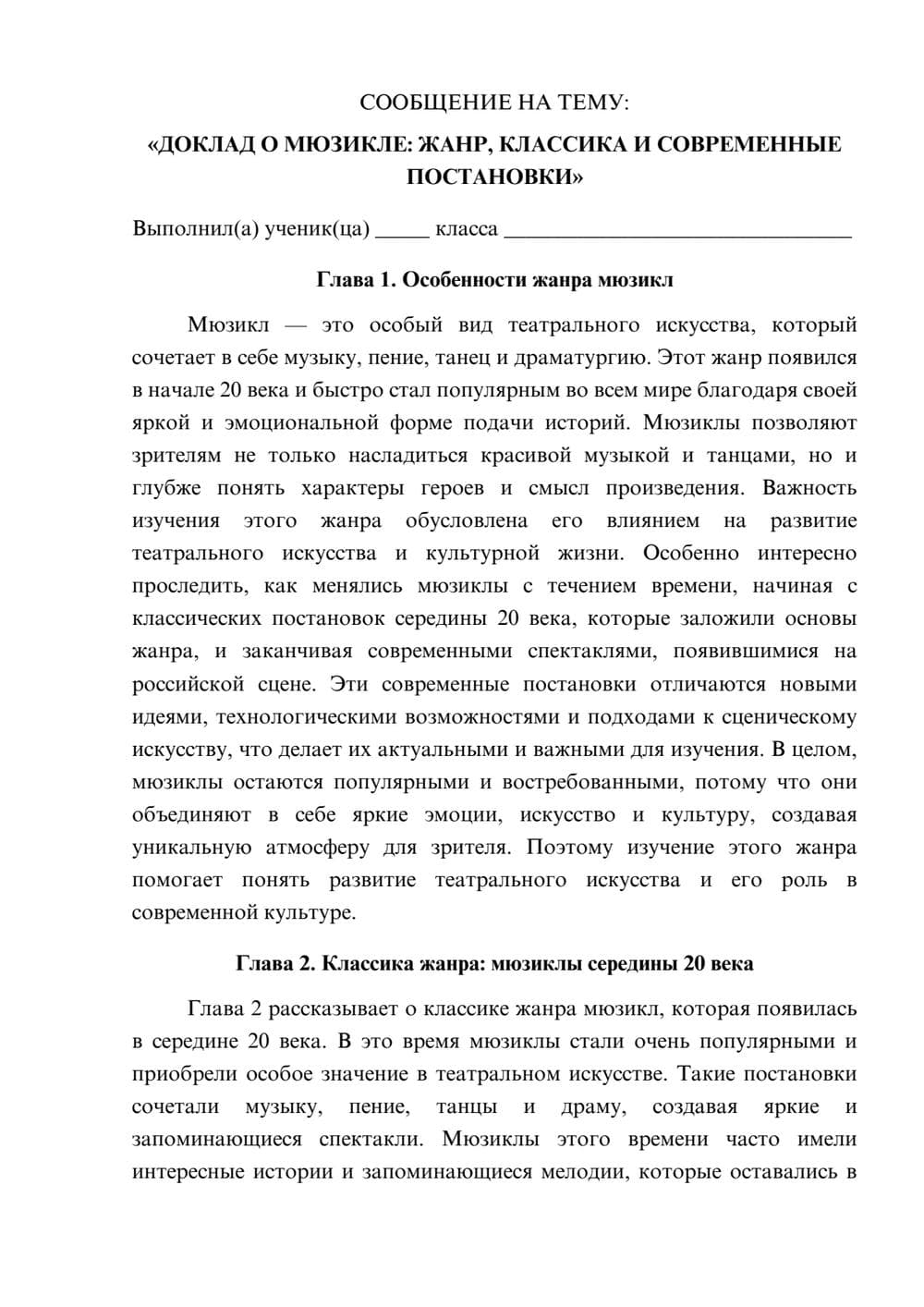 Предпросмотр сообщения 1