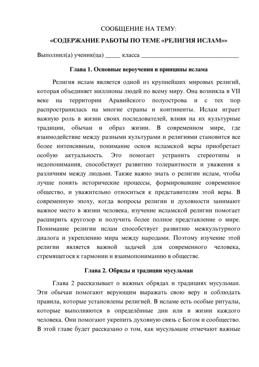 Предпросмотр сообщения 1