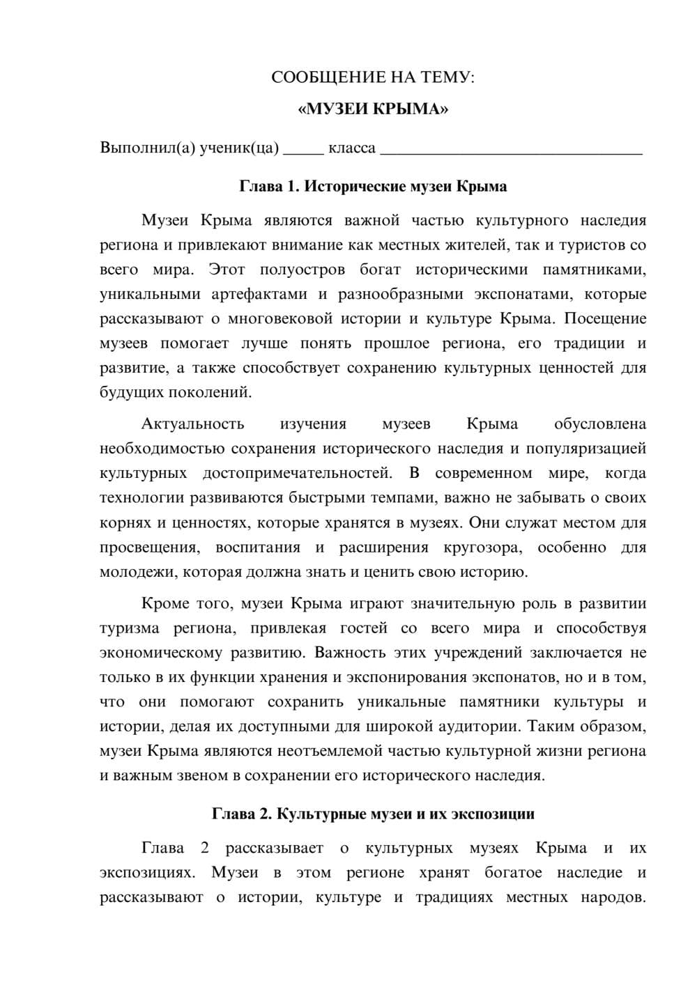 Предпросмотр сообщения 1