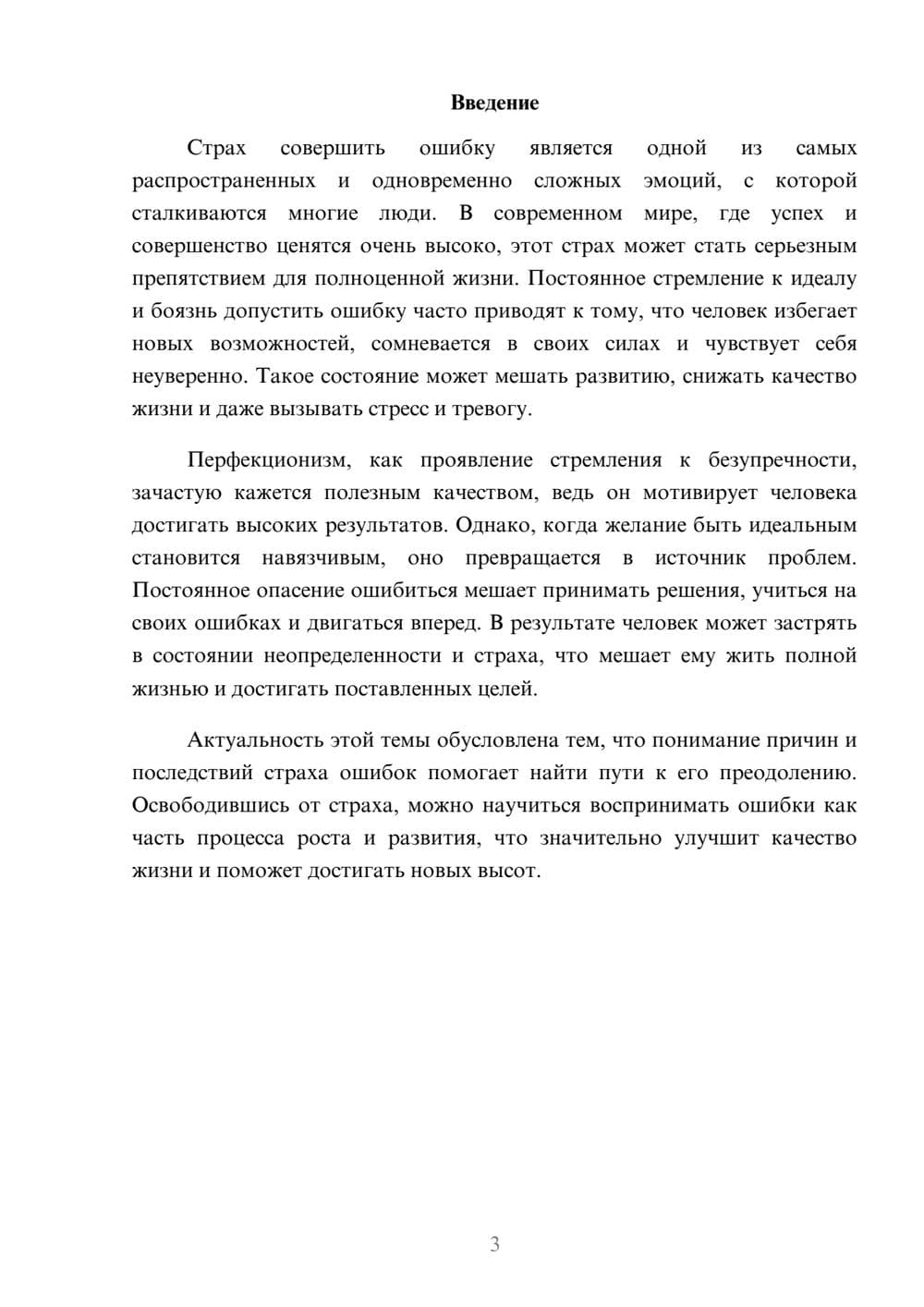 Предпросмотр доклада 3