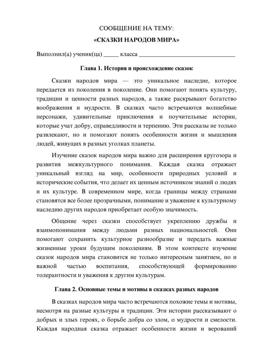 Предпросмотр сообщения 1