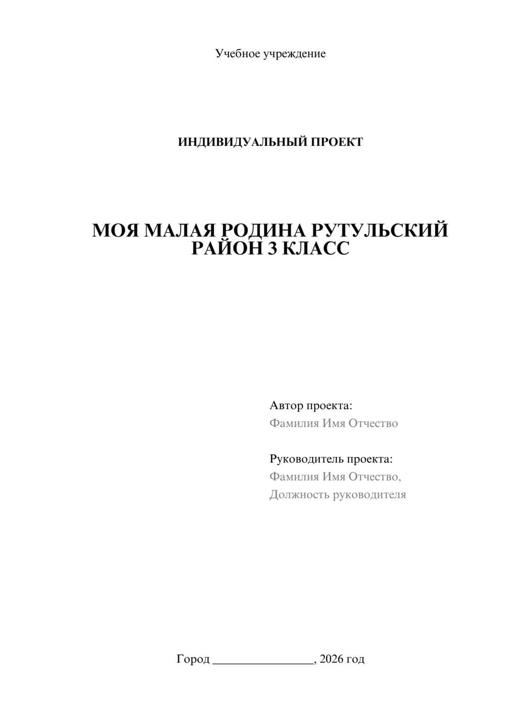 Предпросмотр проекта 1