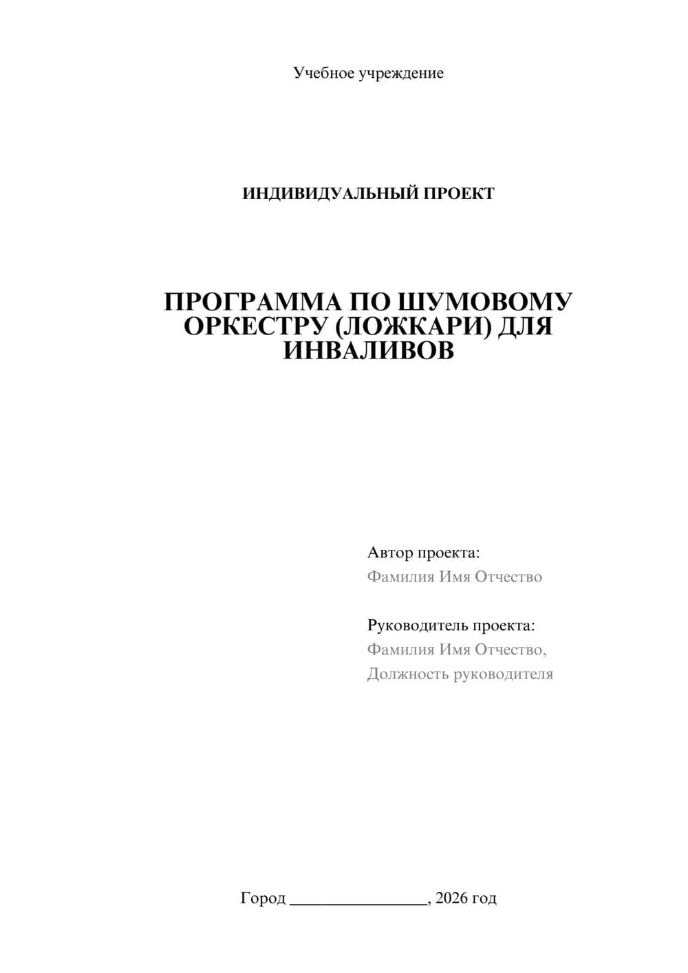 Предпросмотр проекта 1