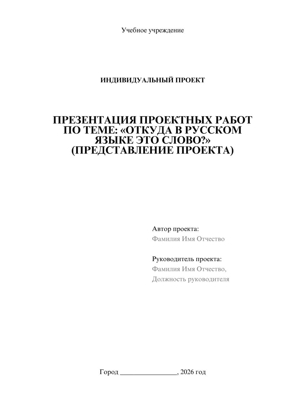 Предпросмотр проекта 1