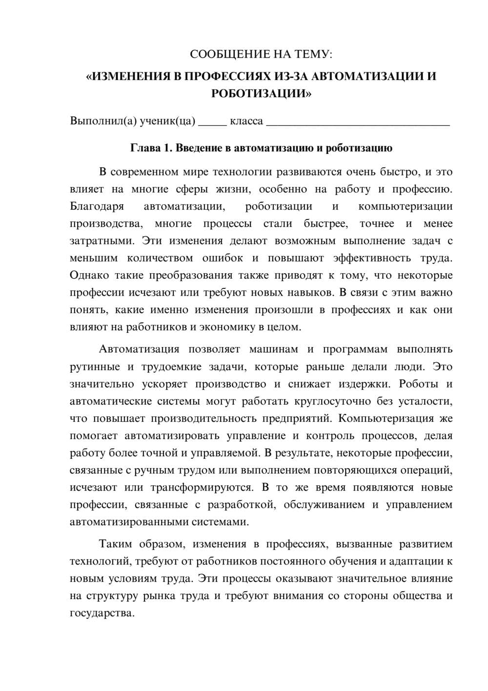 Предпросмотр сообщения 1
