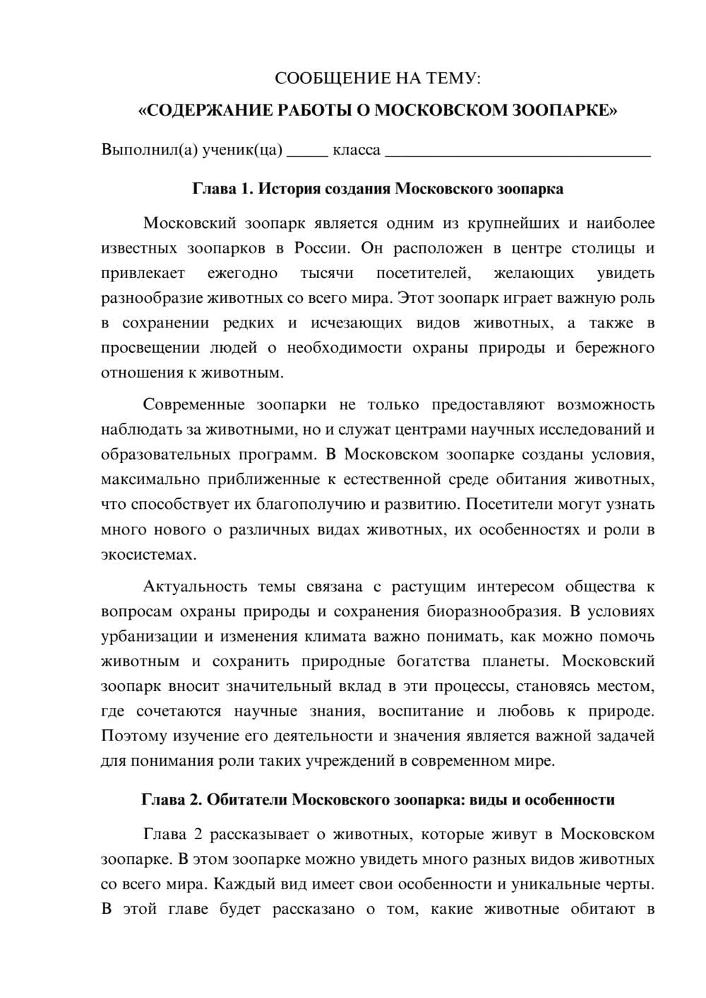 Предпросмотр сообщения 1