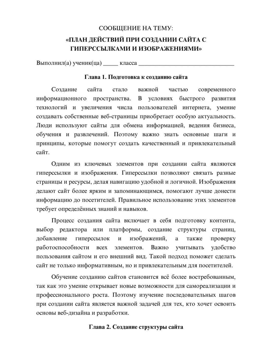Предпросмотр сообщения 1