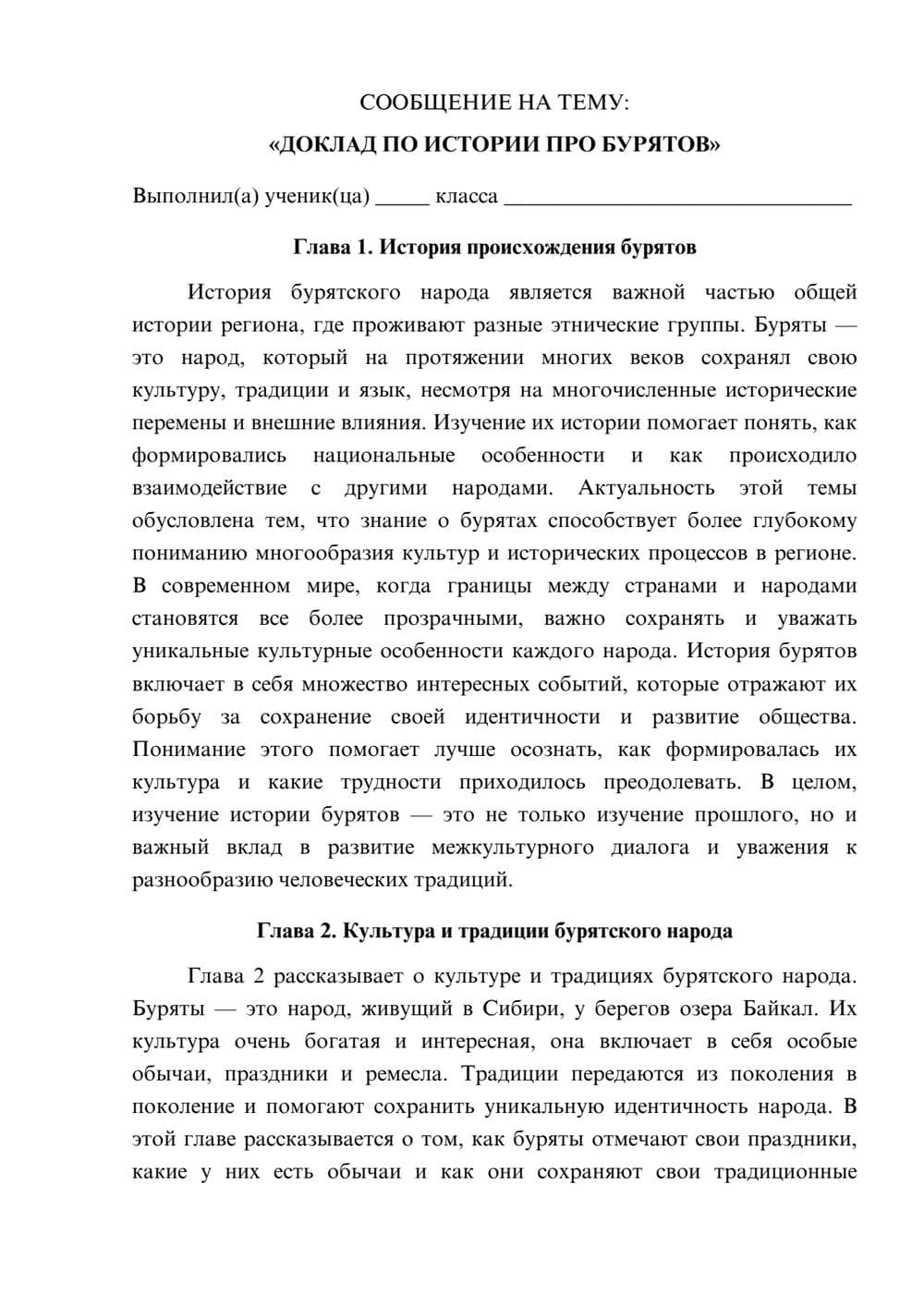 Предпросмотр сообщения 1