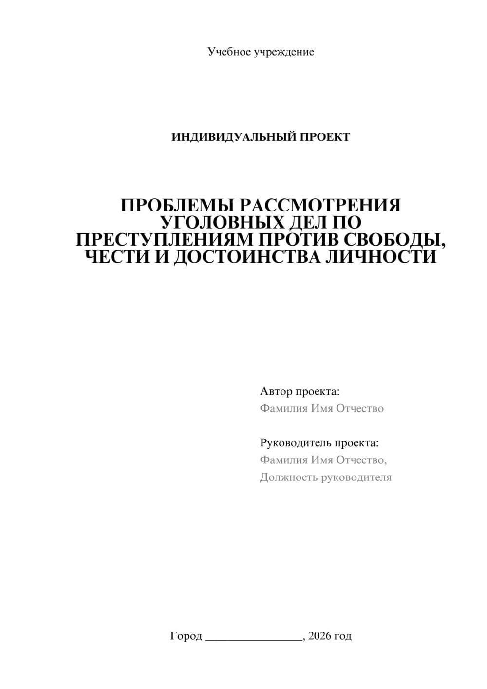 Предпросмотр проекта 1