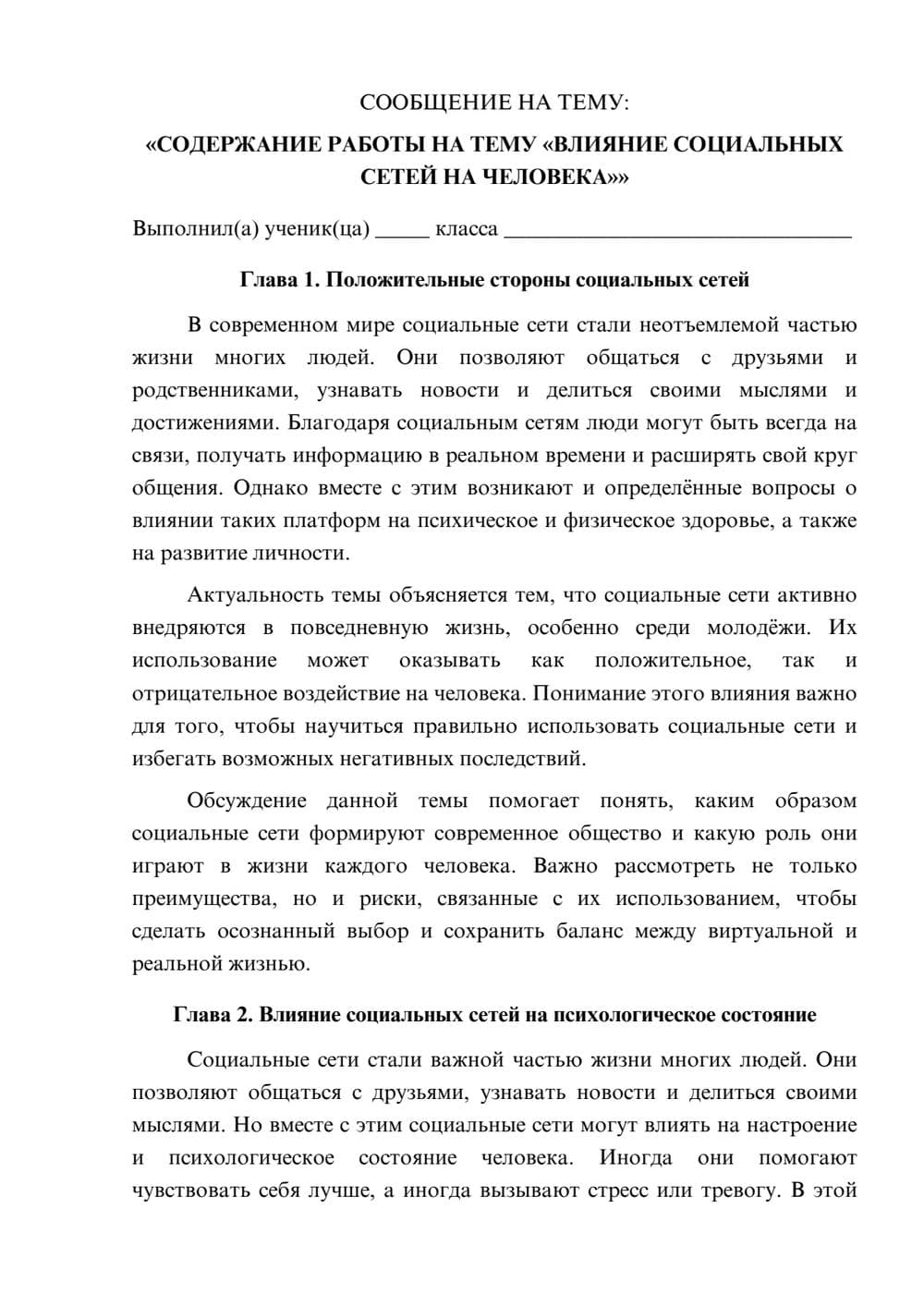 Предпросмотр сообщения 1