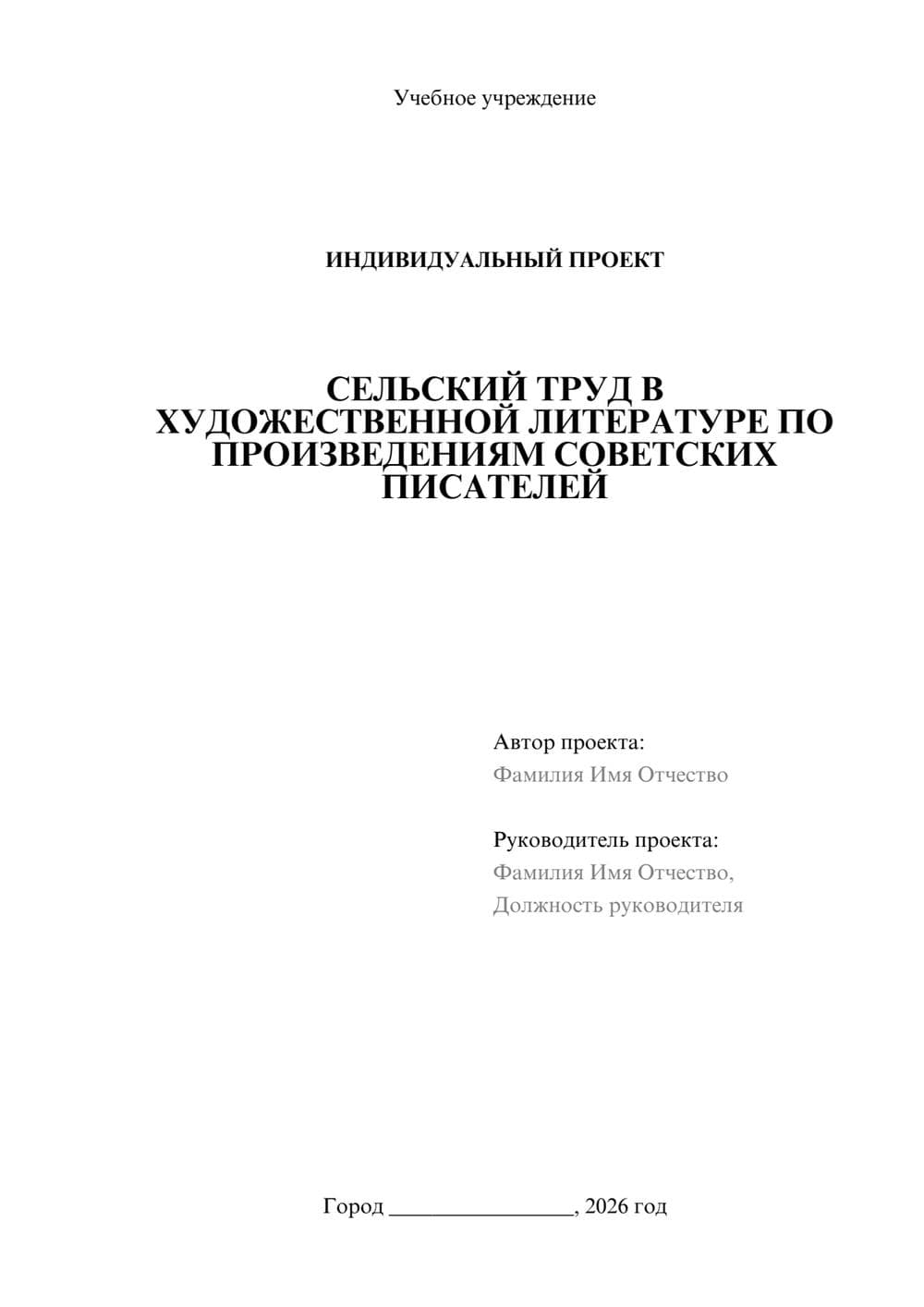 Предпросмотр проекта 1