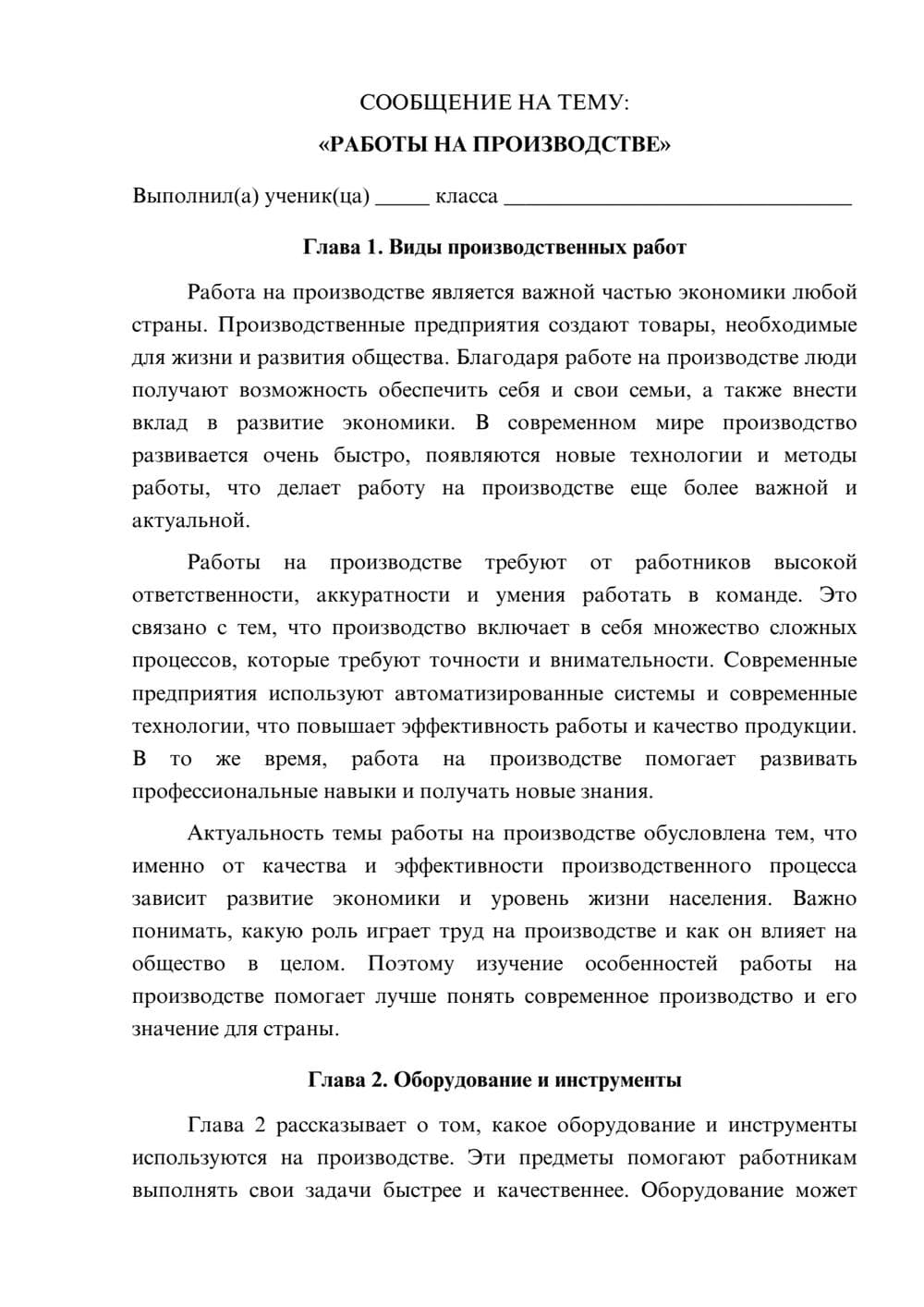Предпросмотр сообщения 1