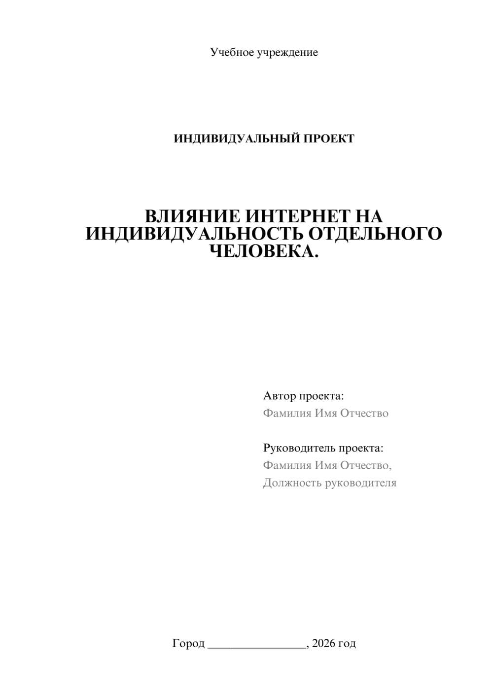 Предпросмотр проекта 1