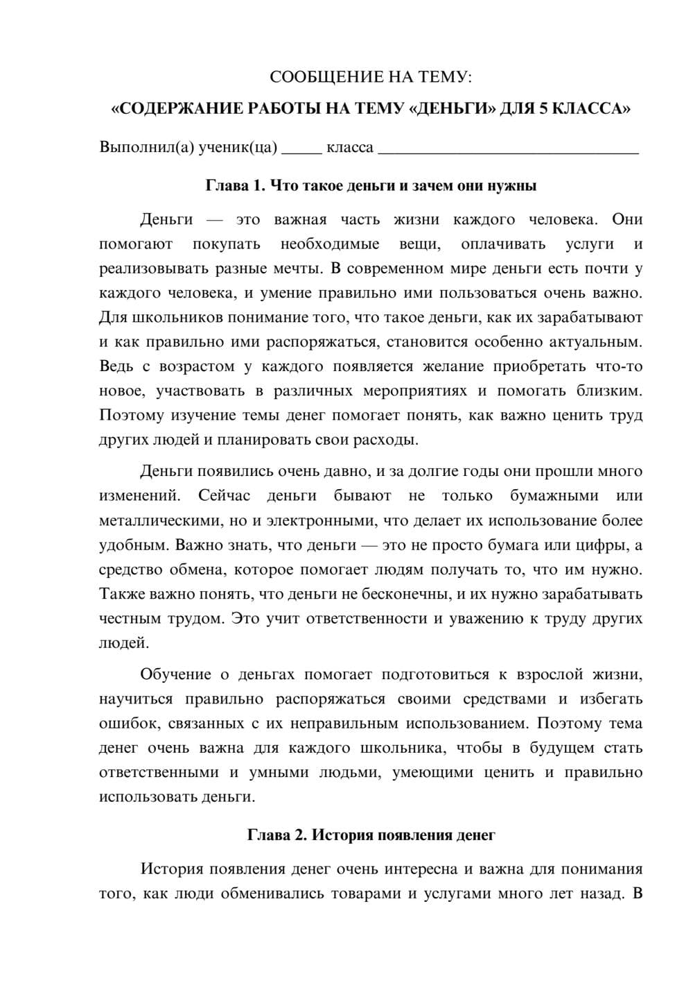 Предпросмотр сообщения 1