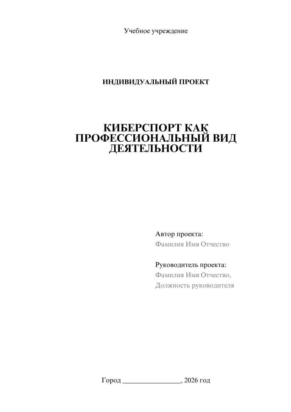 Предпросмотр проекта 1