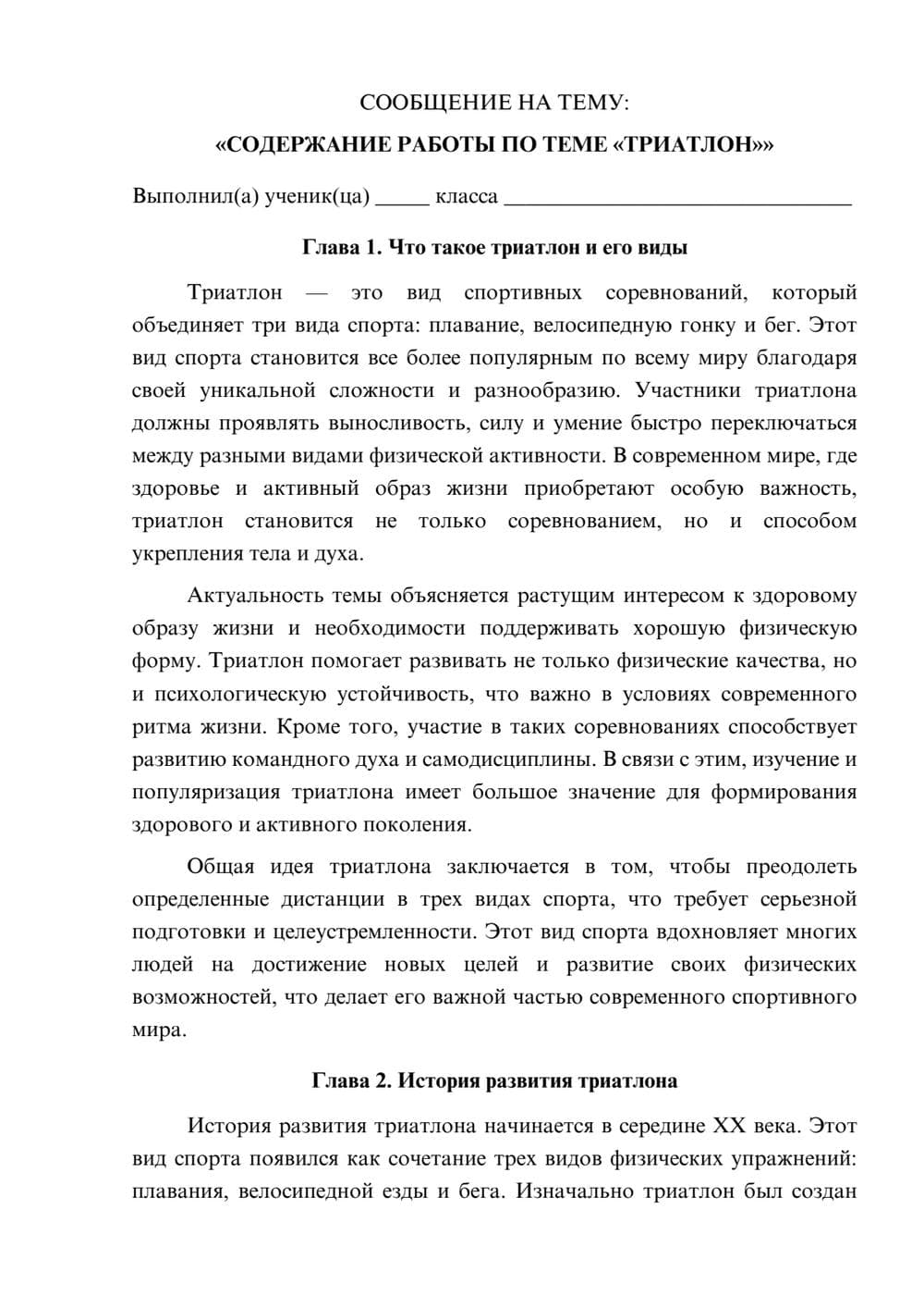 Предпросмотр сообщения 1