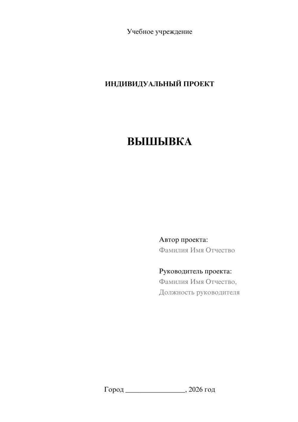 Предпросмотр проекта 1