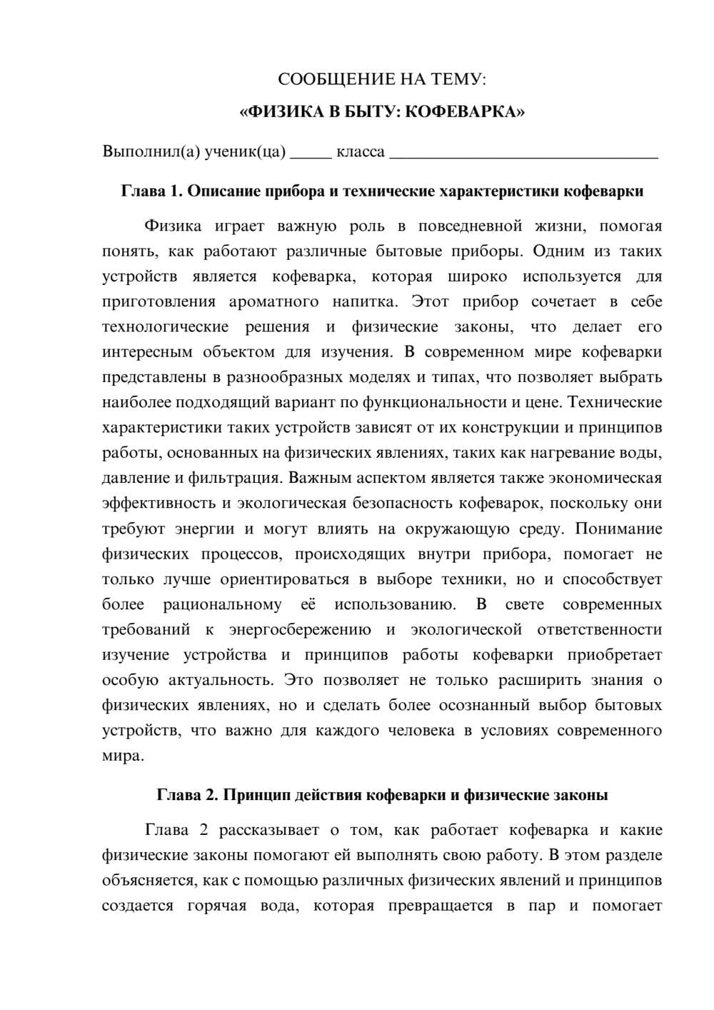 Предпросмотр сообщения 1