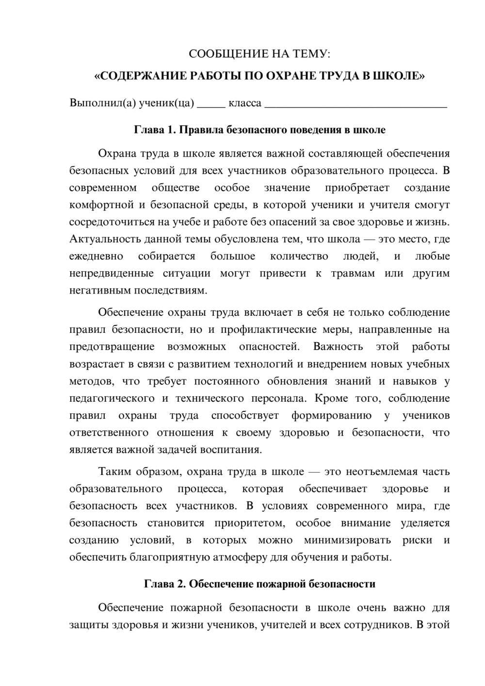 Предпросмотр сообщения 1