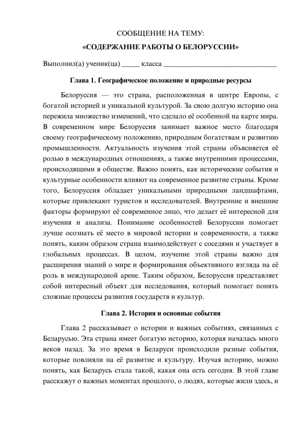 Предпросмотр сообщения 1