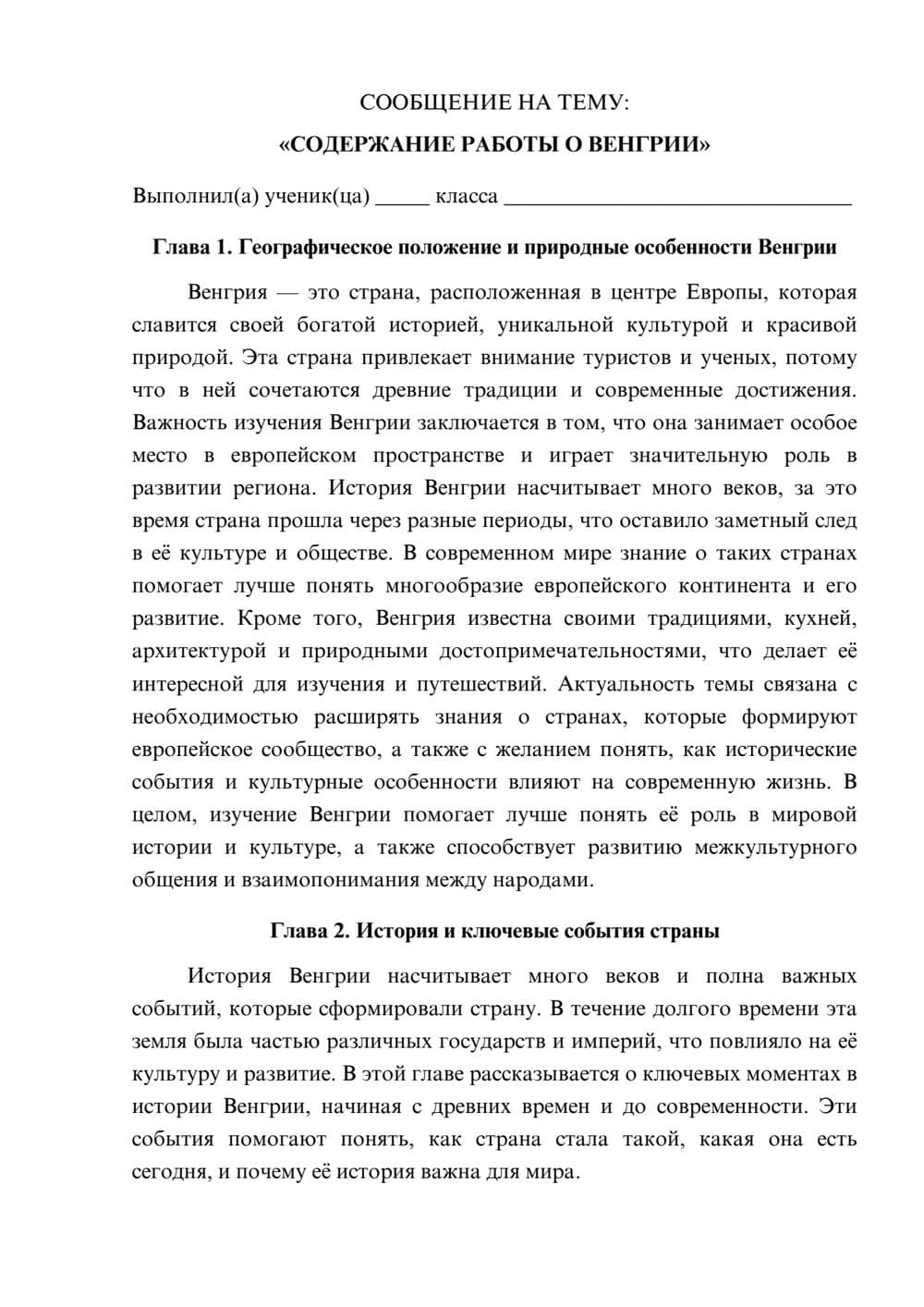 Предпросмотр сообщения 1