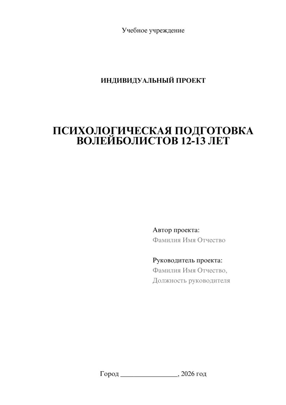 Предпросмотр проекта 1