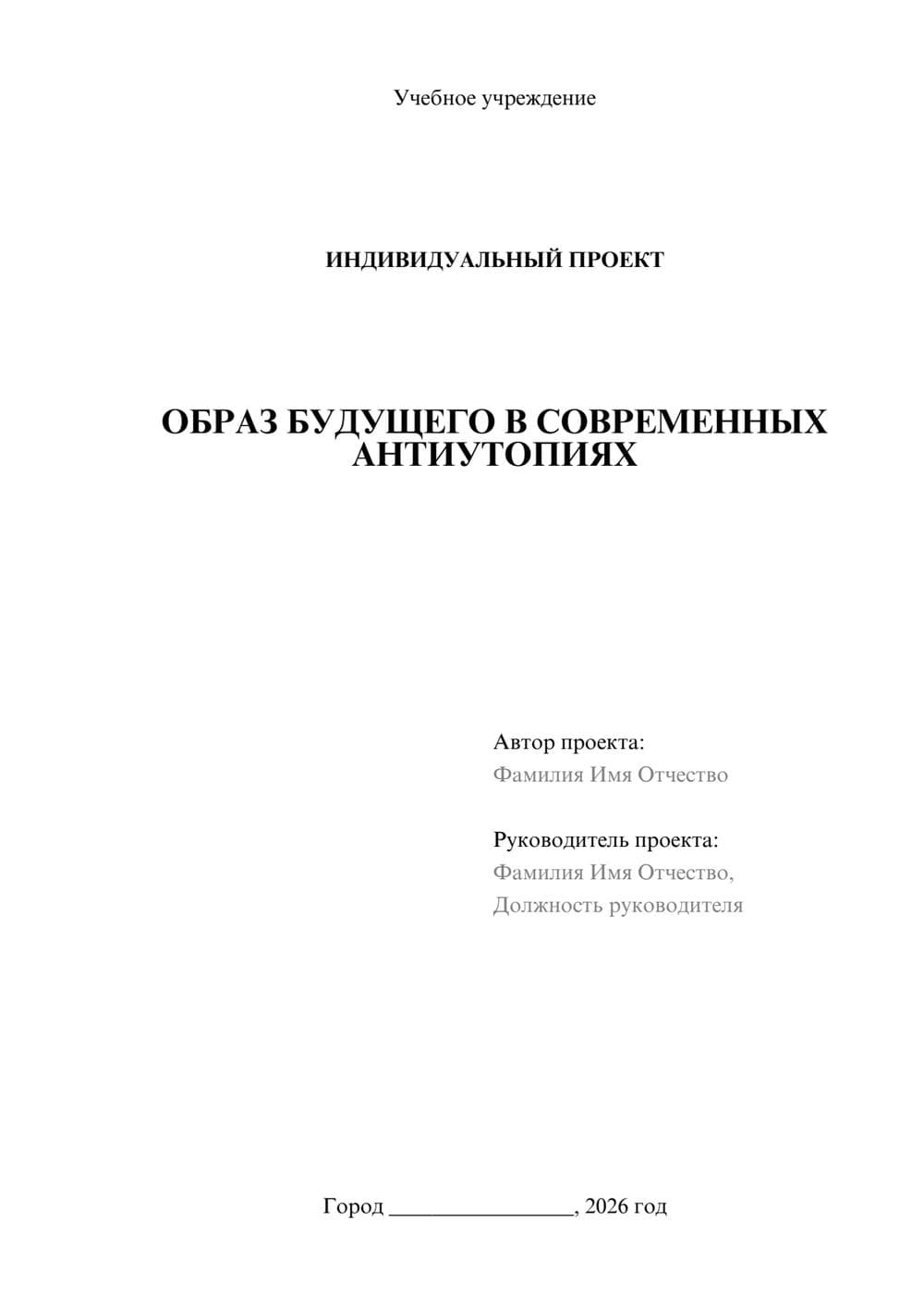 Предпросмотр проекта 1