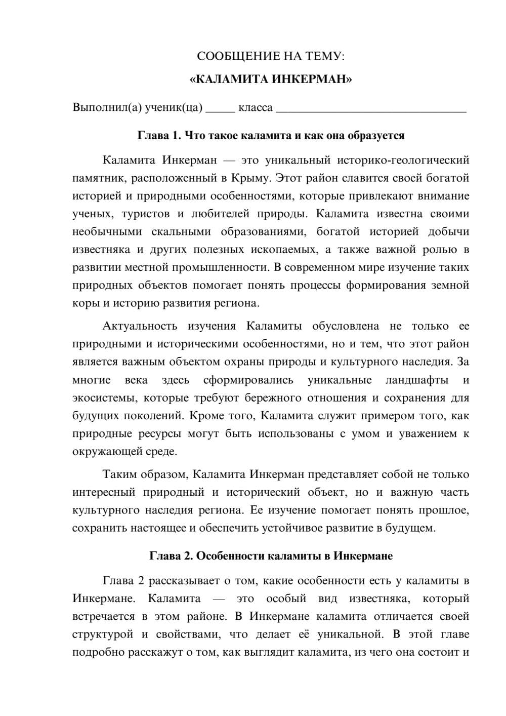 Предпросмотр сообщения 1