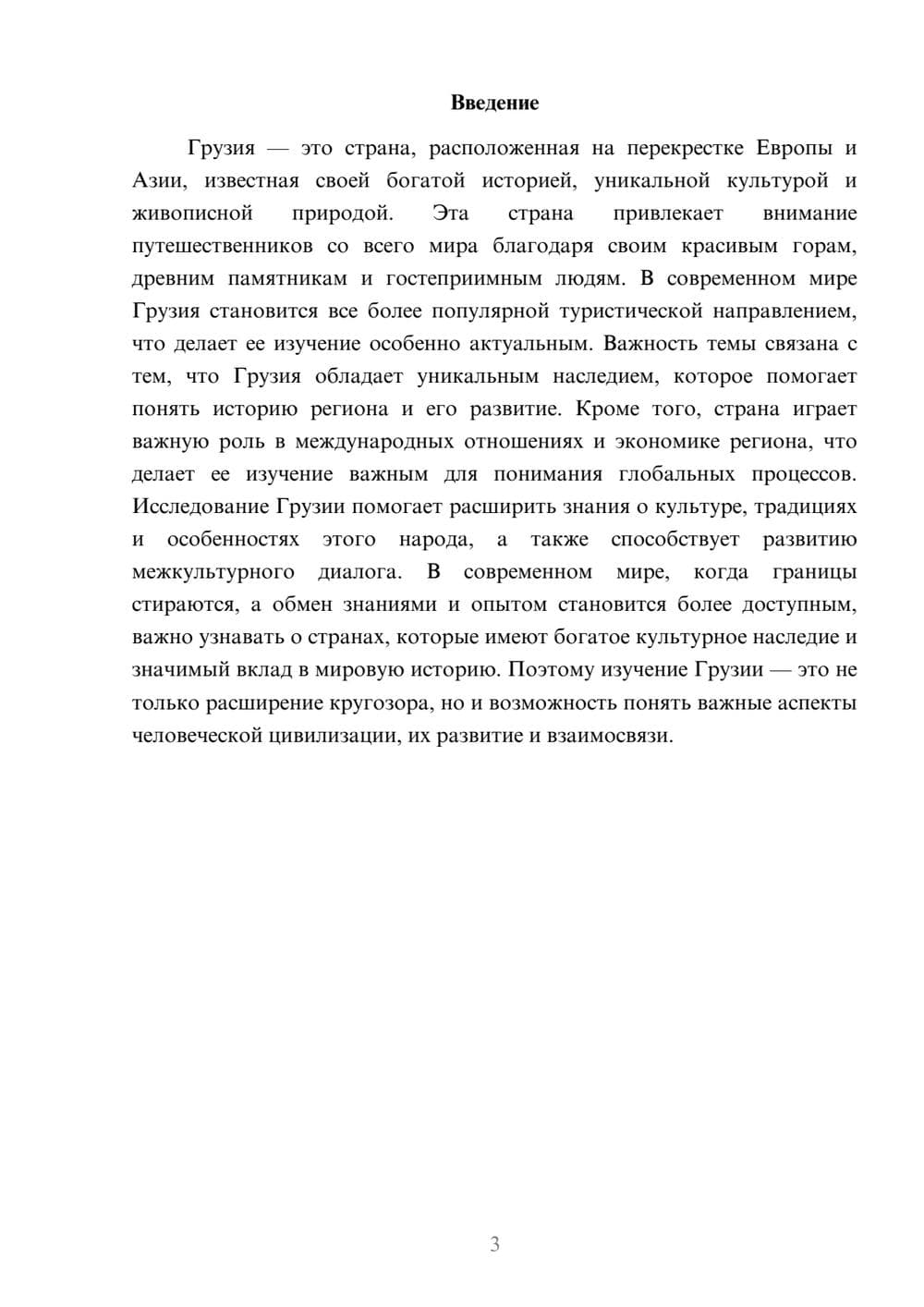 Предпросмотр доклада 3