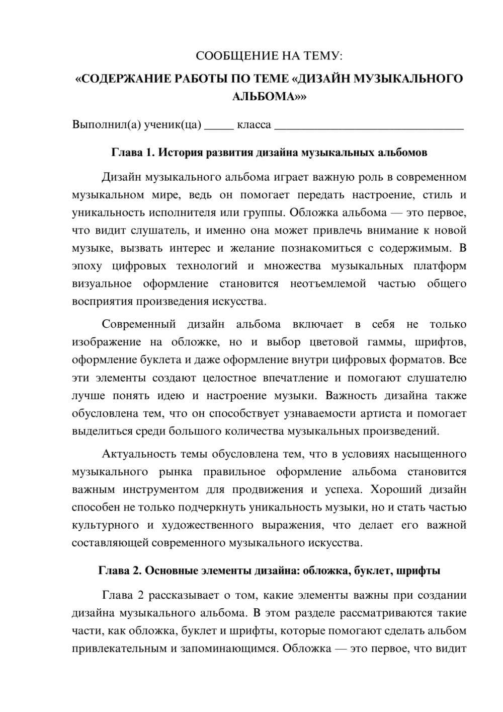Предпросмотр сообщения 1