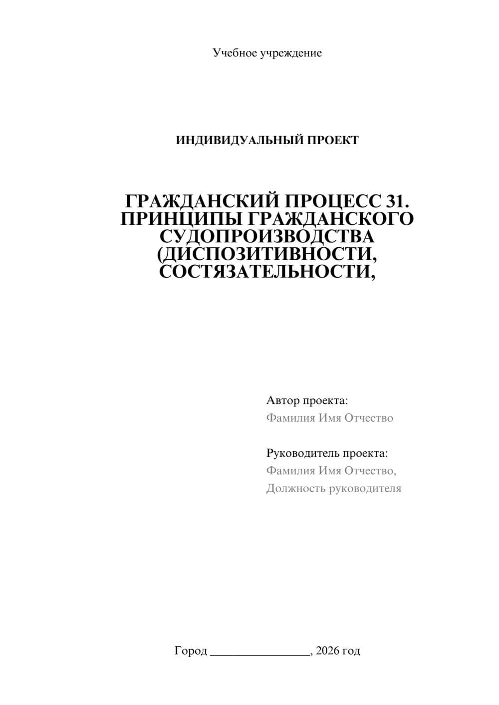 Предпросмотр проекта 1