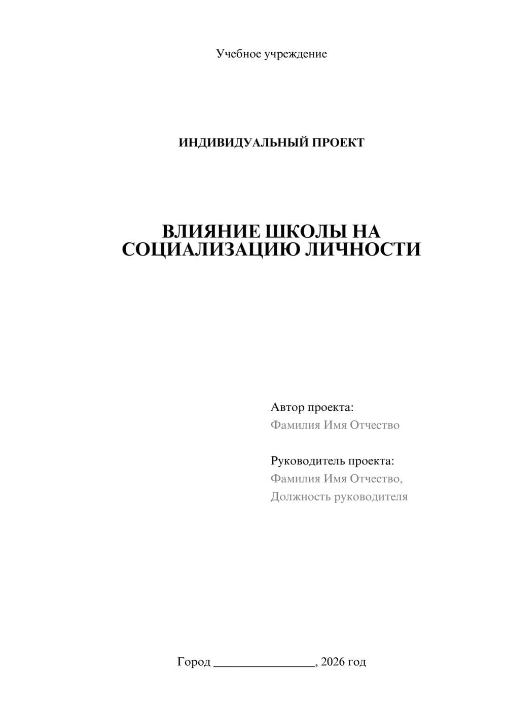 Предпросмотр проекта 1