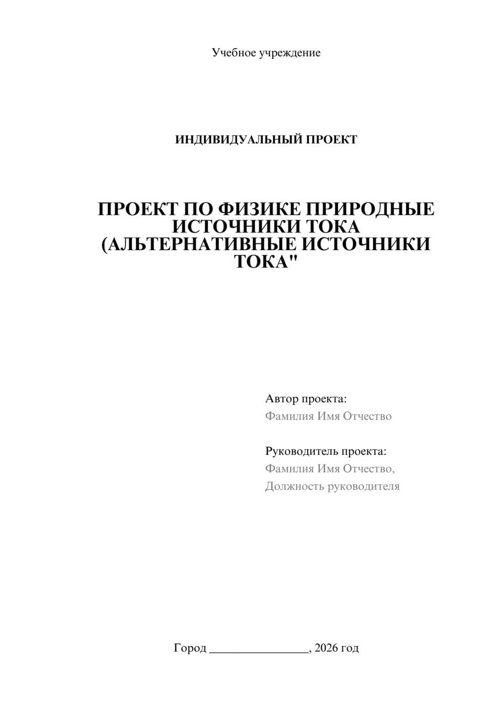 Предпросмотр проекта 1