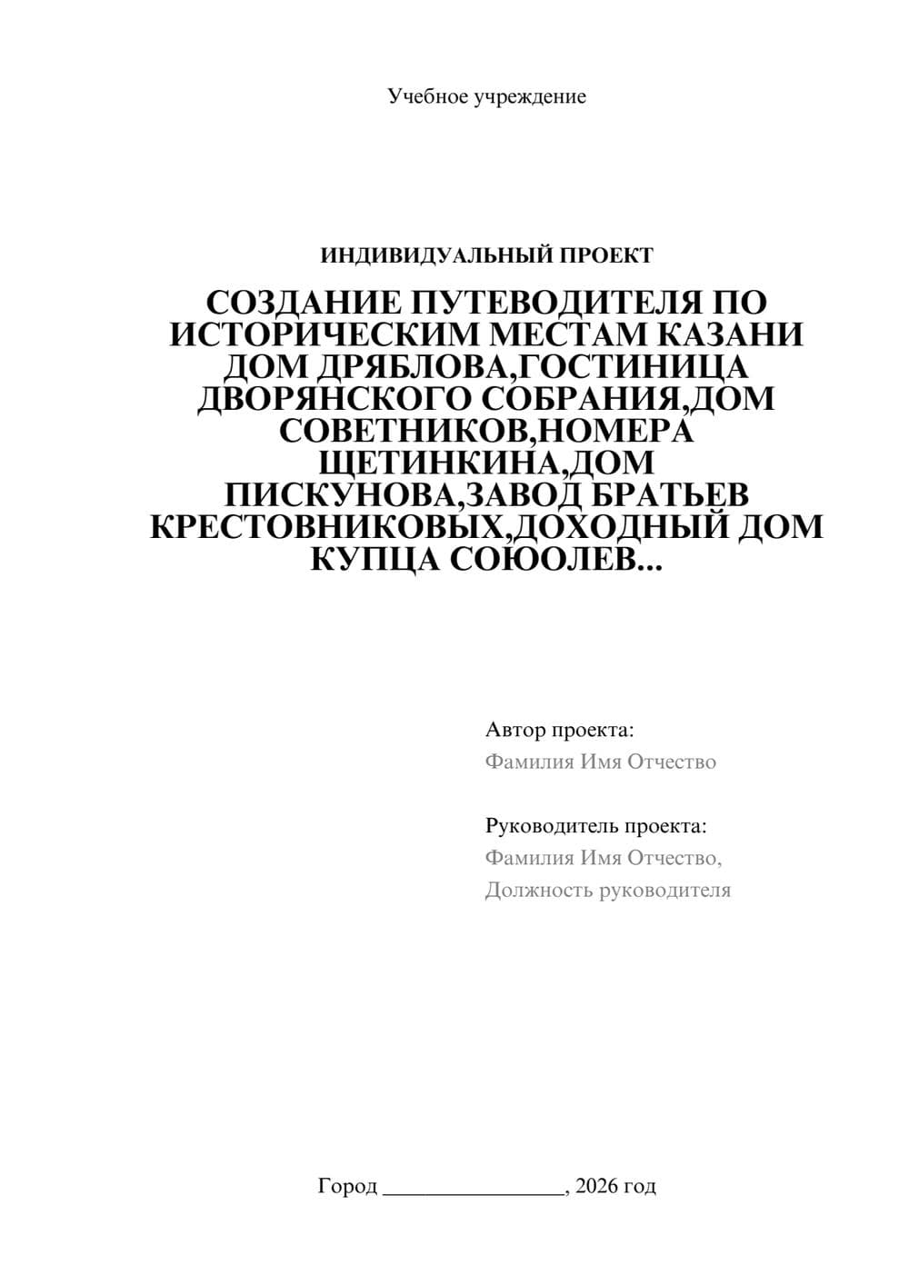 Предпросмотр проекта 1