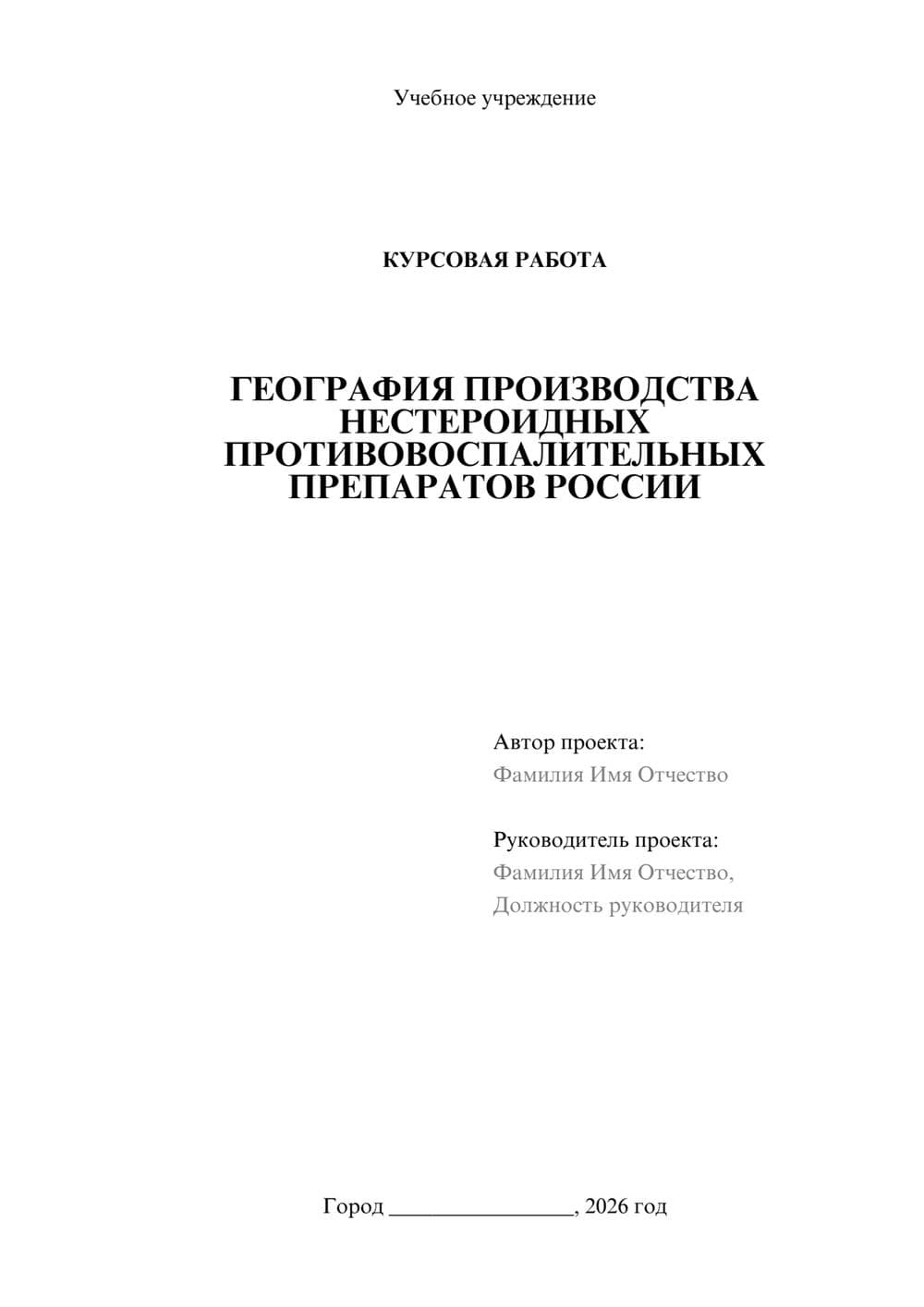 Предпросмотр курсовой работы 1
