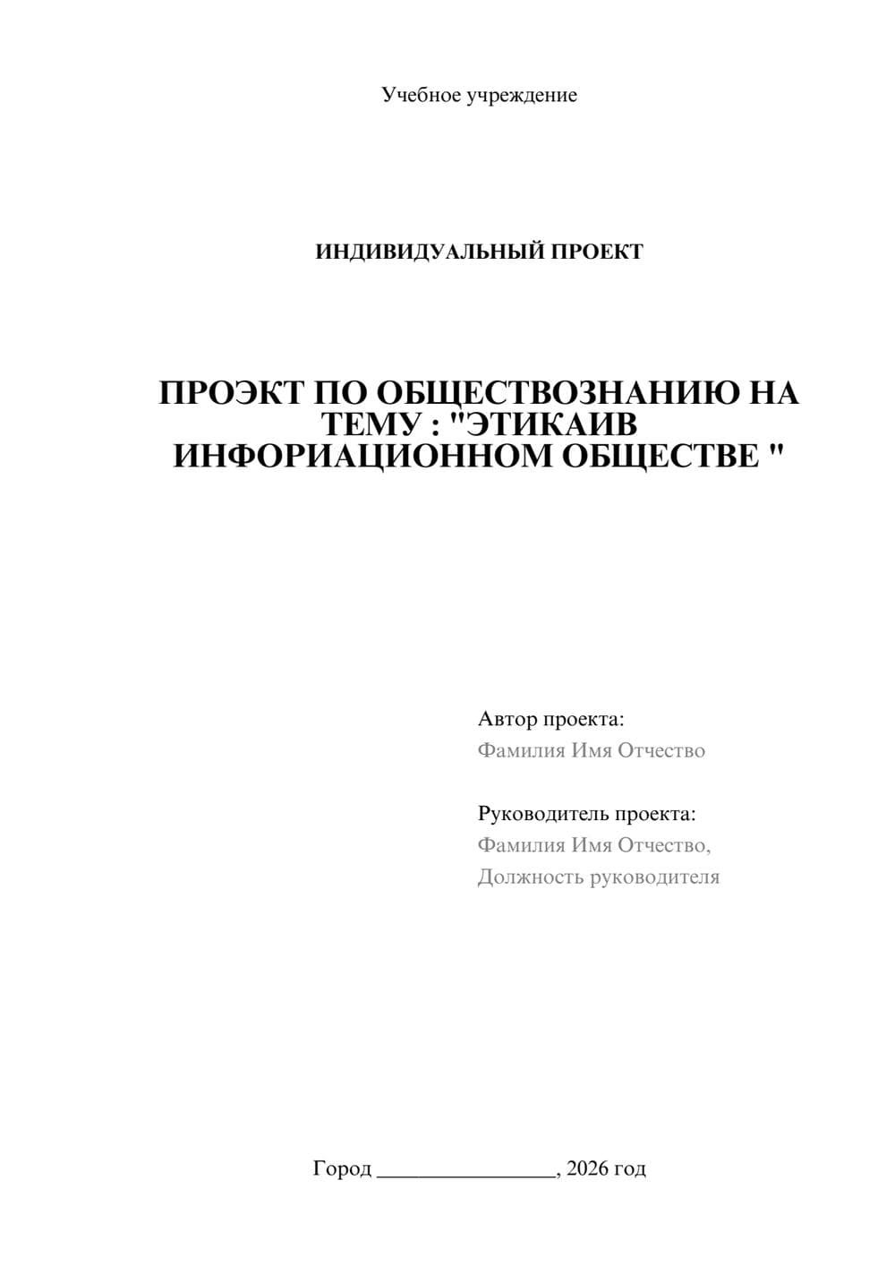 Предпросмотр проекта 1