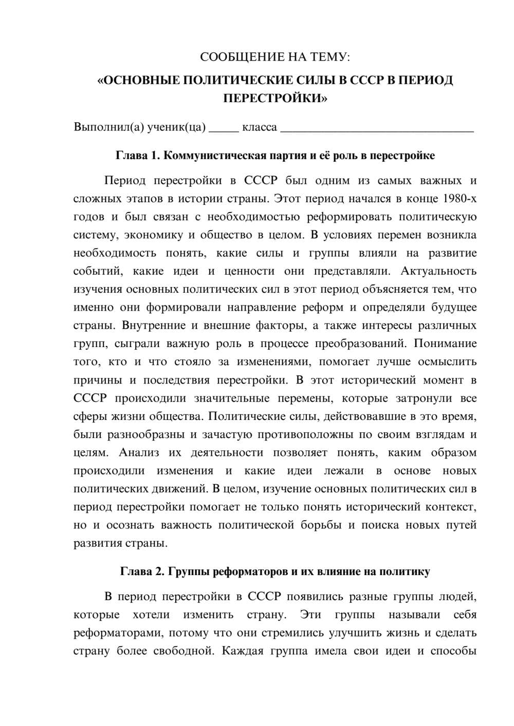 Предпросмотр сообщения 1