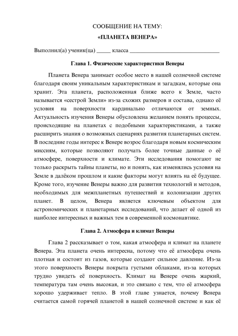 Предпросмотр сообщения 1
