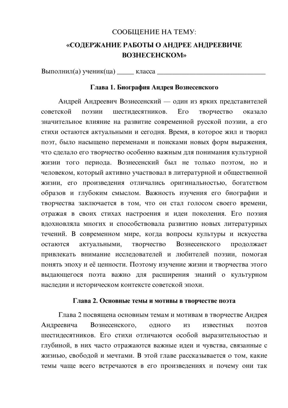 Предпросмотр сообщения 1