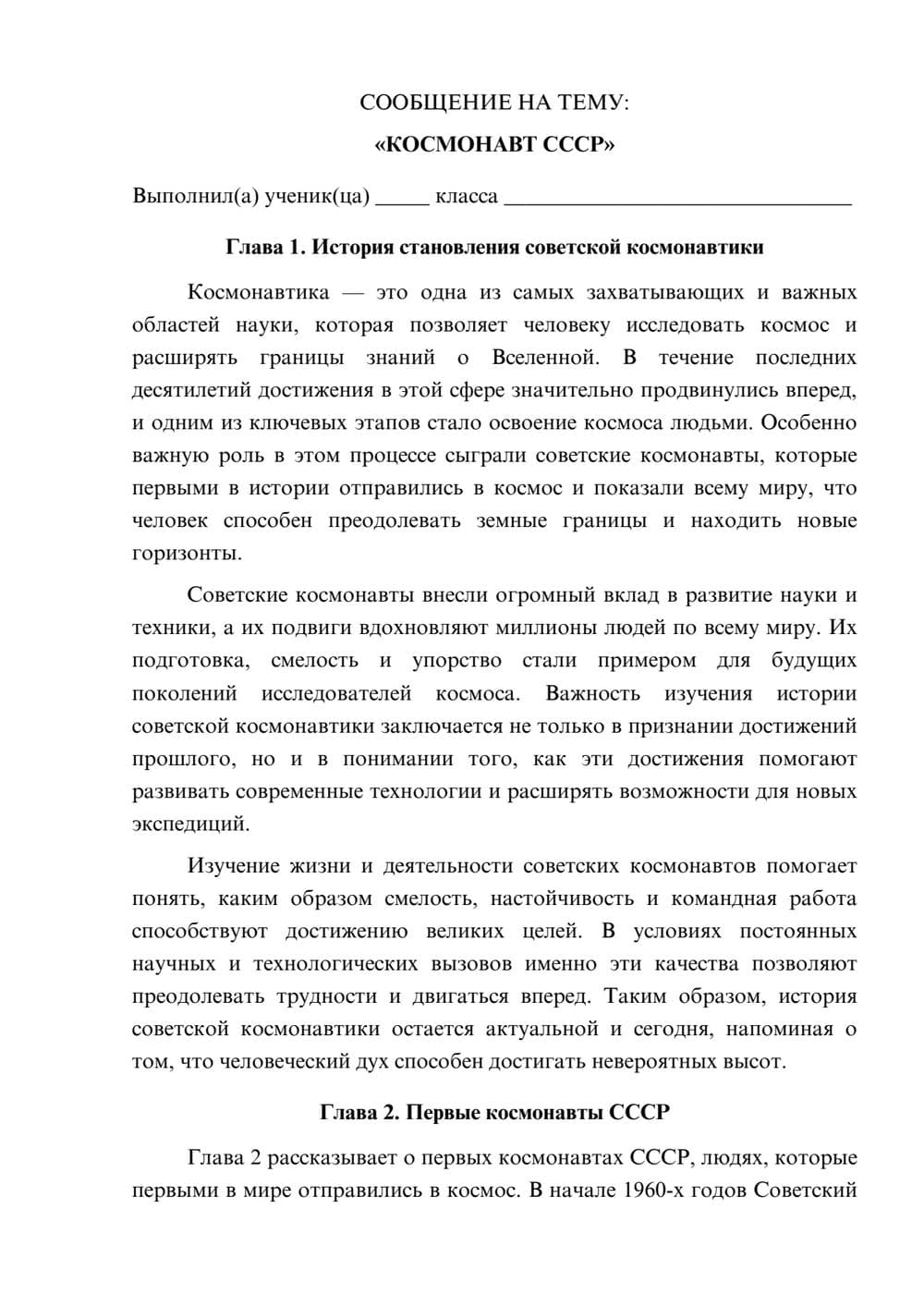 Предпросмотр сообщения 1