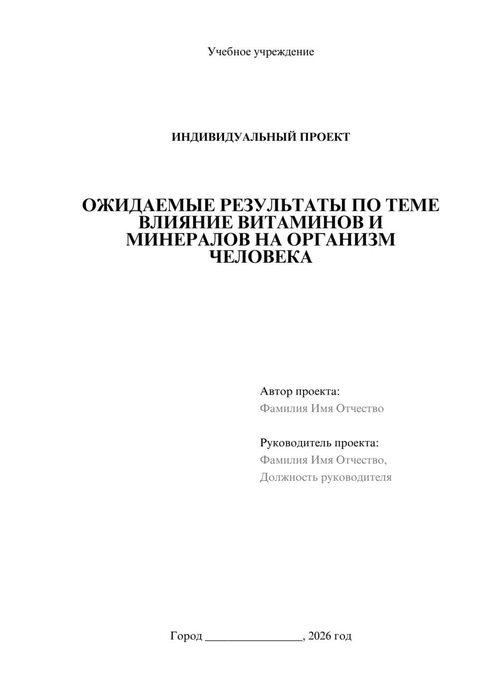 Предпросмотр проекта 1