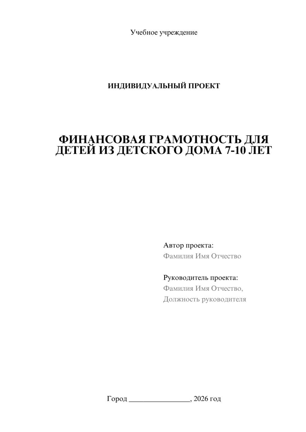 Предпросмотр проекта 1