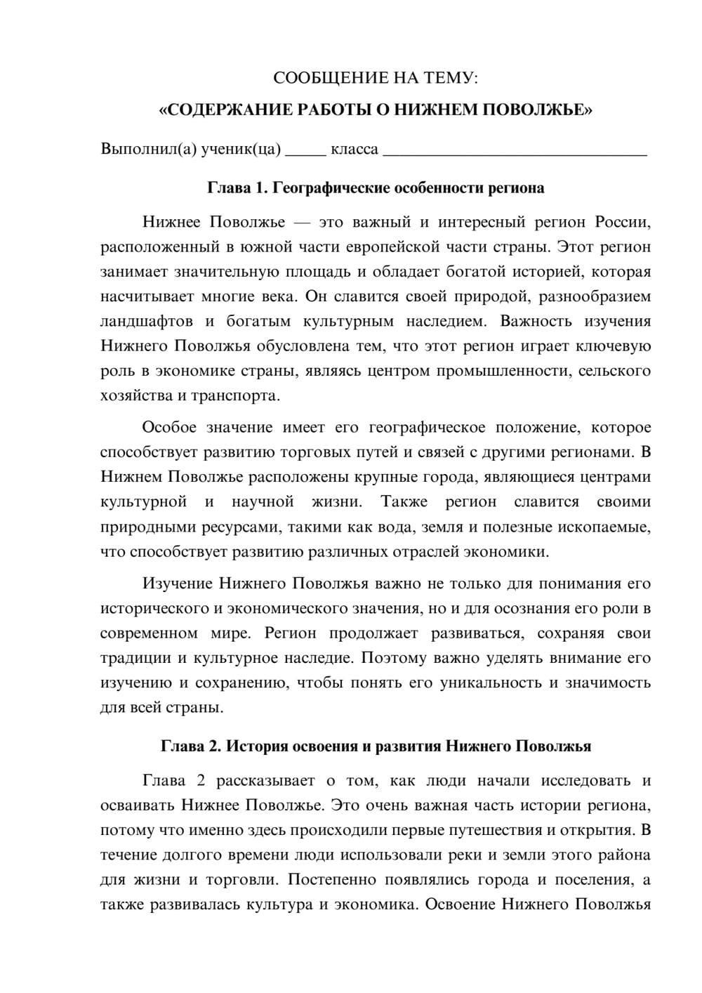 Предпросмотр сообщения 1
